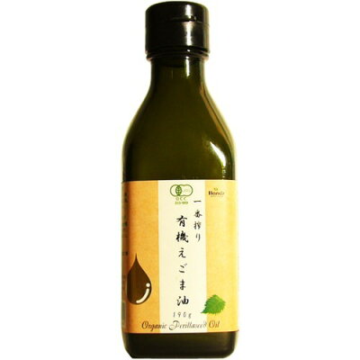 一番搾り 有機えごま油(190g)